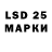 Лсд 25 экстази ecstasy Nurbek Esenbaev