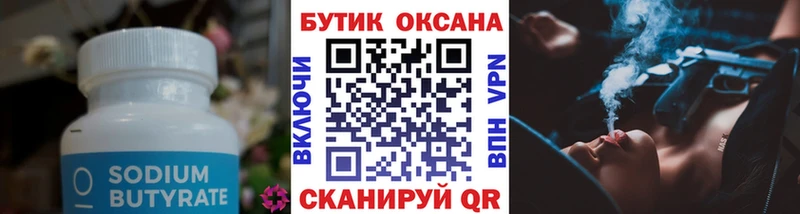 Купить закладки  Отрадное  Бутират GHB 