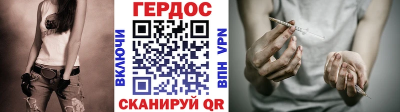 ГЕРОИН герыч Отрадное