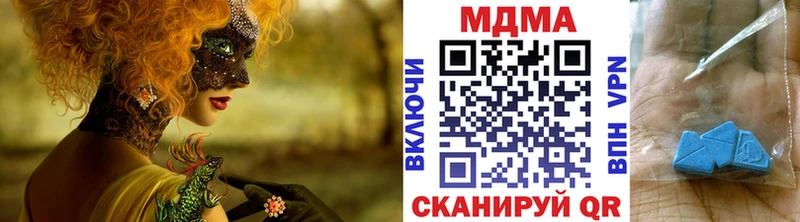 МДМА Molly  Купить закладки  Отрадное 